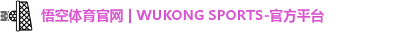 悟空体育